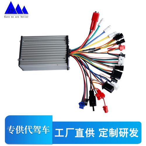 6管350w代驾车 锂电250w代驾车新款电动车控制器汽摩配件厂家供应