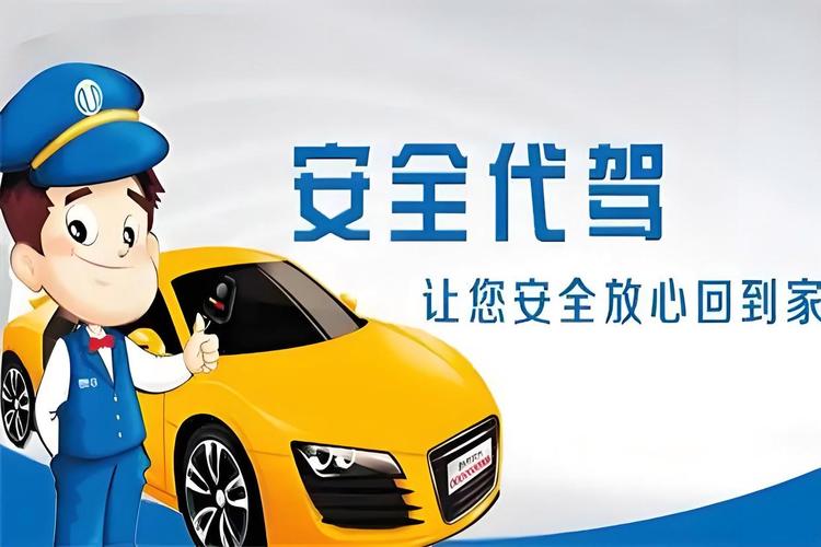 郑州代驾司机,长途代驾,同城代驾,外省送车