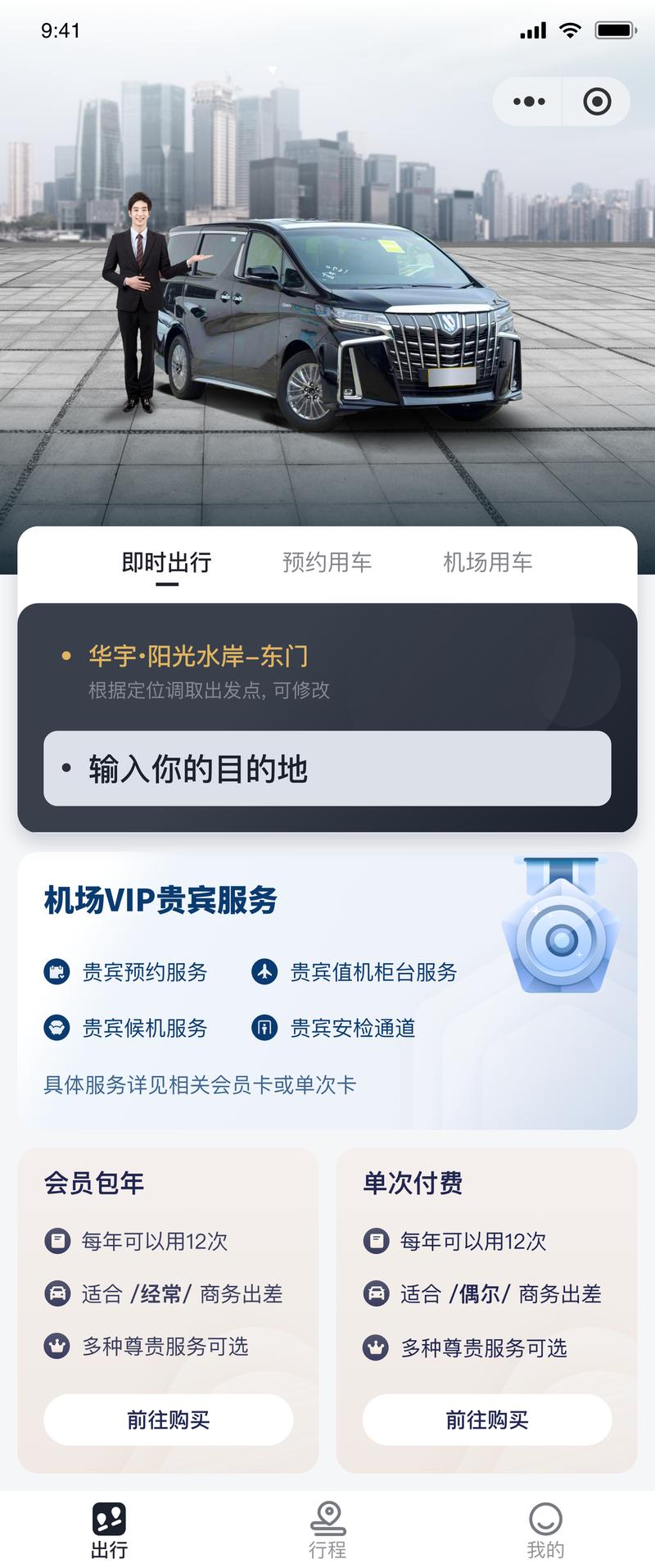 代驾App小程序源码定制开发 搭建之前，你需要了解的资质和证书